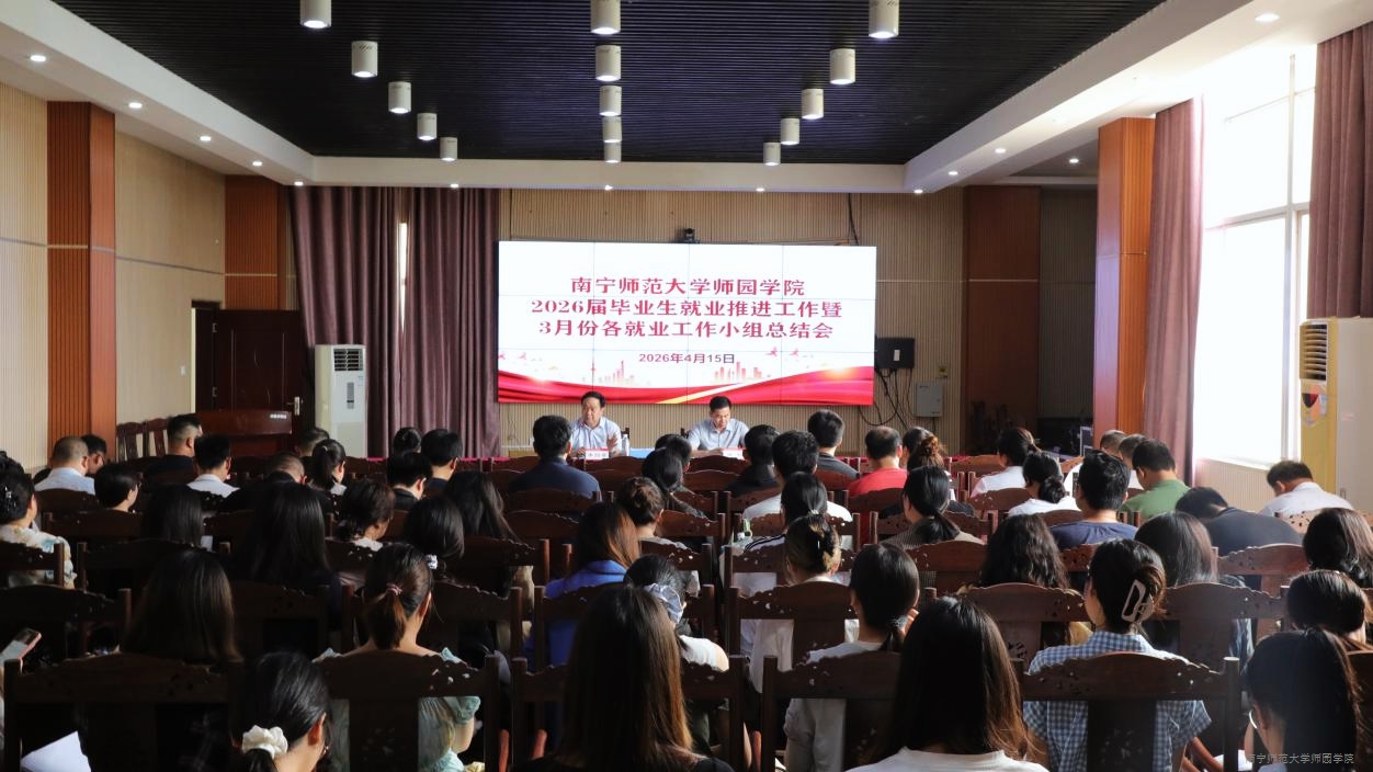 贝博官网召开2026届毕业生就业工作推进会暨3月份各就业工作小组总结会
