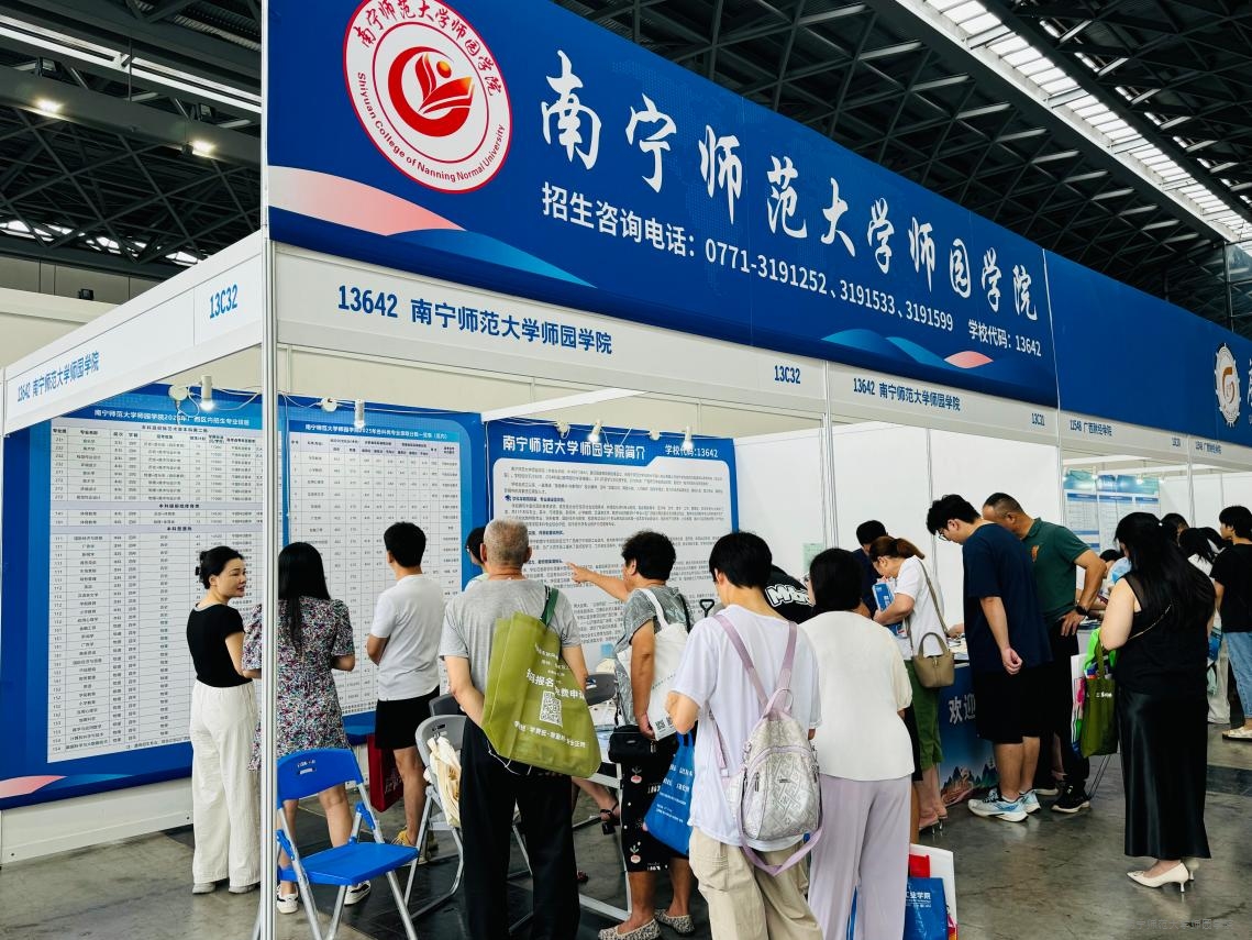 贝博官网参加2026年广西普通高考招生咨询会南宁站