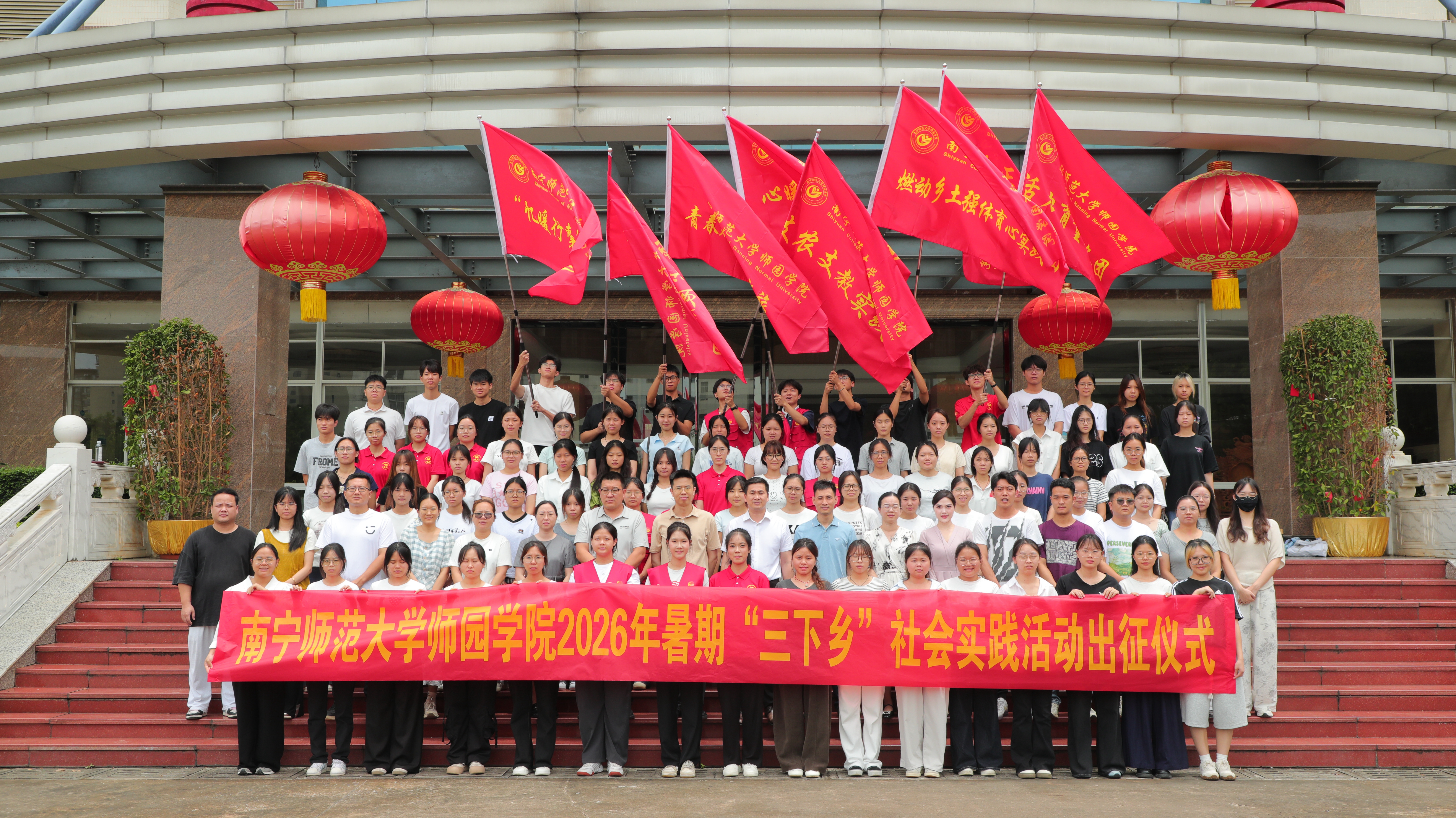 贝博官网顺利举行2026年广西大学生文化科技卫生“三下乡”社会实践活动出征仪式