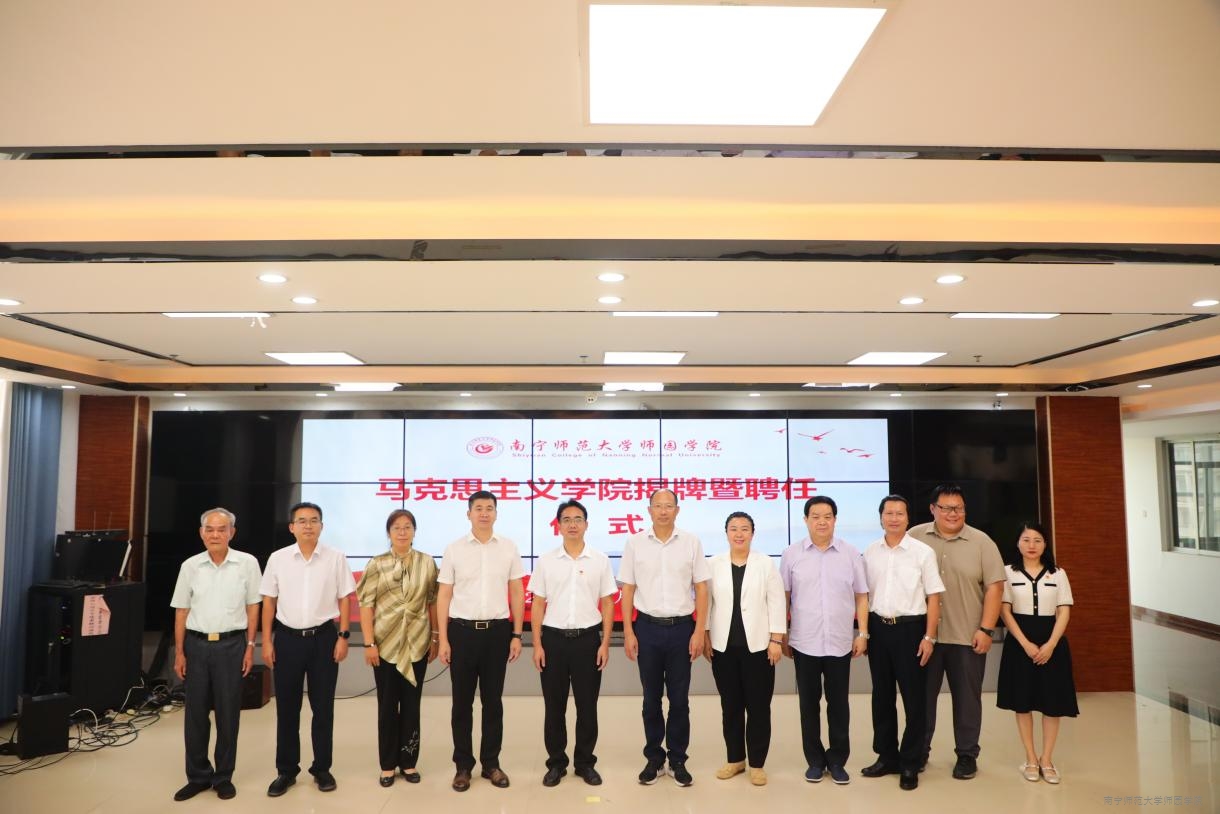 BB贝博艾弗森原官方网站隆重举行马克思主义学院揭牌暨聘任仪式