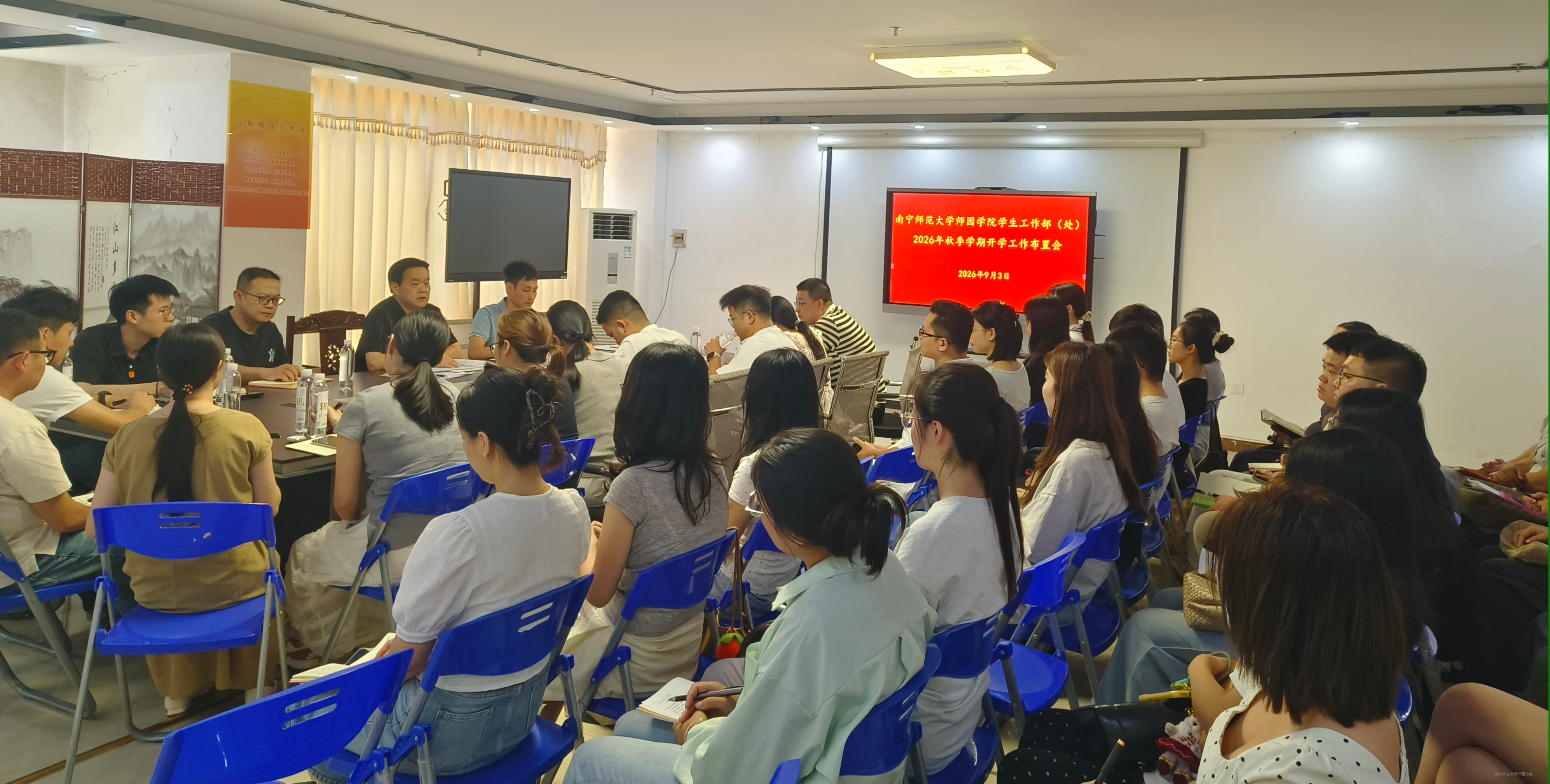 贝博官网召开2026年秋季学期学生工作部署会
